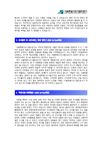 [서울도시철도공사자기소개서] 서울특별시도시철도공사자기소개서 최종합격 예문+[빈출면접기출문제]_서울도시철도자기소개서_도시철도공사자기소개서-2