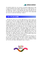 [서울도시철도공사자기소개서] 서울특별시도시철도공사자기소개서 최종합격 예문+[빈출면접기출문제]_서울도시철도자기소개서_도시철도공사자기소개서-3