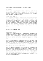 국제마케팅3공통) 아이폰과 안드로이드폰 차이 설명하고 한국과 중국 휴대전화 보급현황조사 0k-5