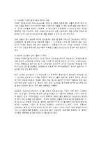 국제마케팅3공통) 아이폰과 안드로이드폰 차이 설명하고 한국과 중국 휴대전화 보급현황조사 0k-6