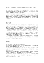 국제마케팅3공통) 아이폰과 안드로이드폰 차이 설명하고 한국과 중국 휴대전화 보급현황조사 0k-12