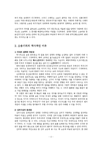 법과사회4C)한국사람들은 소송을 기피하는가에 대하여 법사회학적으로 설명하시오0k-2