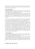 법과사회4C)한국사람들은 소송을 기피하는가에 대하여 법사회학적으로 설명하시오0k-3