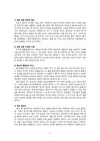 법과사회4C)한국사람들은 소송을 기피하는가에 대하여 법사회학적으로 설명하시오0k-4