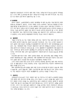 법과사회4C)한국사람들은 소송을 기피하는가에 대하여 법사회학적으로 설명하시오0k-5
