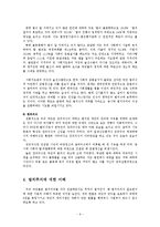 법과사회4C)한국사람들은 소송을 기피하는가에 대하여 법사회학적으로 설명하시오0k-6