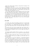 법과사회4C)한국사람들은 소송을 기피하는가에 대하여 법사회학적으로 설명하시오0k-7