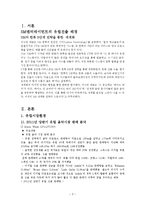 KPOP엔터테이먼트_유럽진출_사례-3