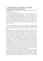 KPOP엔터테이먼트_유럽진출_사례-7