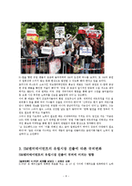 KPOP엔터테이먼트_유럽진출_사례-8