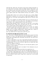 KPOP엔터테이먼트_유럽진출_사례-9