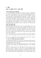 KPOP엔터테이먼트_유럽진출_사례-12