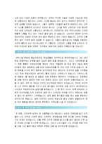 [서울도시철도공사자기소개서] 서울도시철도공사자기소개서 최신예문과 서울도시철도공사자기소개서 작성요령_서울도시철도공사자기소개서-2