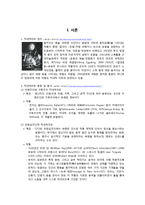 [A+] 키네틱아트, 사이버네틱아트 - 의의, 특징, 전개, 주요 작품 및 작가분석, 향후전망 느낀점-3