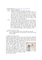 [A+] 키네틱아트, 사이버네틱아트 - 의의, 특징, 전개, 주요 작품 및 작가분석, 향후전망 느낀점-4