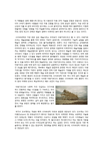 [A+] 키네틱아트, 사이버네틱아트 - 의의, 특징, 전개, 주요 작품 및 작가분석, 향후전망 느낀점-7