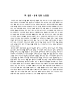 [A+] 키네틱아트, 사이버네틱아트 - 의의, 특징, 전개, 주요 작품 및 작가분석, 향후전망 느낀점-12