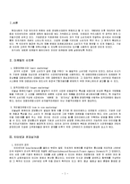 인터넷 마케팅과 사례-2