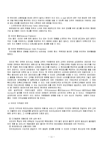 인터넷 마케팅과 사례-11