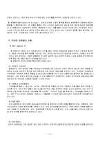 인터넷 마케팅과 사례-14