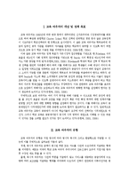 국내외 교육 바우처 비교-韓, 美, 英의 유아교육·보육바우처를 중심으로--2