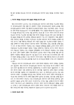 국내외 교육 바우처 비교-韓, 美, 英의 유아교육·보육바우처를 중심으로--6