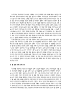 국내외 교육 바우처 비교-韓, 美, 英의 유아교육·보육바우처를 중심으로--7