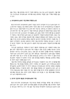 국내외 교육 바우처 비교-韓, 美, 英의 유아교육·보육바우처를 중심으로--8