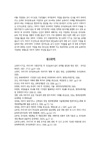 국내외 교육 바우처 비교-韓, 美, 英의 유아교육·보육바우처를 중심으로--9