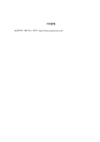 국내외 교육 바우처 비교-韓, 美, 英의 유아교육·보육바우처를 중심으로--10