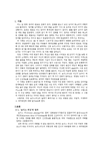 보이스피싱에 대한 대처방안-2