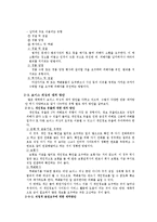 보이스피싱에 대한 대처방안-6