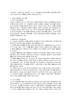 [방통대 경제학과 4학년 제도경제학 A형] 신제도경제학이라는 경제학 분파가 형성되게 된 계기에 관해 설명해 보라. -4