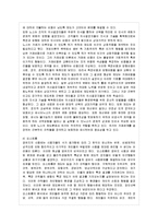 [방통대 경제학과 4학년 제도경제학 A형] 신제도경제학이라는 경제학 분파가 형성되게 된 계기에 관해 설명해 보라. -5
