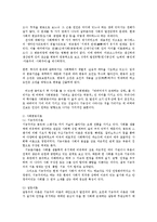 법과사회4E)거시적 사회변동과 규범사이의 갈등에 대하여 설명하시오0k-2