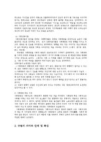 법과사회4E)거시적 사회변동과 규범사이의 갈등에 대하여 설명하시오0k-4