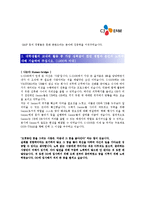 [CJ E&M(유통,콘텐츠기획)합격자기소개서] CJ E&M(유통,콘텐츠기획)최종합격자기소개서, CJ E&M(유통,콘텐츠기획)자기소개서면접기출-2