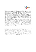 [CJ E&M(콘텐츠개발)합격자기소개서]CJ E&M(콘텐츠개발)최종합격자기소개서,CJ E&M(콘텐츠개발)자기소개서최종합격예문(자소서)-2