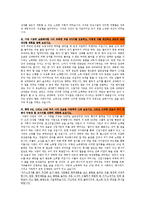 [최신][SK그룹자소서합격예문+맞춤형자기소개서전략][SK채용자기소개서쓰는방법][SK자기소개서예문+노하우][SK예문][SK자소서][SK자기소개서]-2