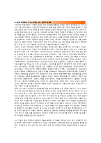 [최신][SK그룹자소서합격예문+맞춤형자기소개서전략][SK채용자기소개서쓰는방법][SK자기소개서예문+노하우][SK예문][SK자소서][SK자기소개서]-3