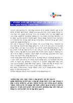 [CJ E&M(전기기술,방송엔지니어)합격자기소개서]CJ E&M(전기기술,방송엔지니어)최종합격자기소개서,CJ E&M(전기기술,방송엔지니어)-2