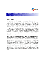 [CJ E&M(공연기획,콘텐츠기획)합격자기소개서]CJ E&M(공연기획,콘텐츠기획)최종합격자기소개서,CJ E&M(공연기획,콘텐츠기획)-2