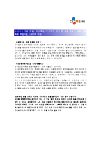 [CJ E&M(공연기획,콘텐츠기획)합격자기소개서]CJ E&M(공연기획,콘텐츠기획)최종합격자기소개서,CJ E&M(공연기획,콘텐츠기획)-3