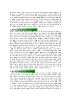 [최신][서울도시철도공사자소서합격예문+맞춤형자기소개서전략][서울도시철도공사자기소개서쓰는방법][도시철도공사자기소개서예문+쓰는노하우][도시철도공사]-2