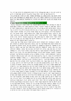 [최신][서울도시철도공사자소서합격예문+맞춤형자기소개서전략][서울도시철도공사자기소개서쓰는방법][도시철도공사자기소개서예문+쓰는노하우][도시철도공사]-3
