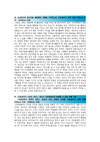 [최신][유한킴벌리자소서합격예문+맞춤형자기소개서전략][유한킴벌리자기소개서쓰는방법][유한킴벌리자기소개서예문+쓰는노하우][유한킴벌리채용]-2