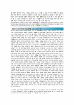 [최신][유한킴벌리자소서합격예문+맞춤형자기소개서전략][유한킴벌리자기소개서쓰는방법][유한킴벌리자기소개서예문+쓰는노하우][유한킴벌리채용]-3