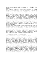 [독서감상문][독후감][서평]피터 드러커의 Next Society(넥스트 소사이어티)를 읽고, 피터 드러커의 넥스트 소사이어티 독후감,독서감상문-2