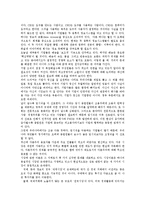 [독서감상문][독후감][서평]피터 드러커의 Next Society(넥스트 소사이어티)를 읽고, 피터 드러커의 넥스트 소사이어티 독후감,독서감상문-4