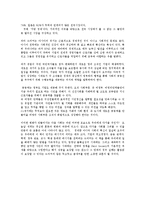 [독서감상문][독후감][서평]피터 드러커의 Next Society(넥스트 소사이어티)를 읽고, 피터 드러커의 넥스트 소사이어티 독후감,독서감상문-5